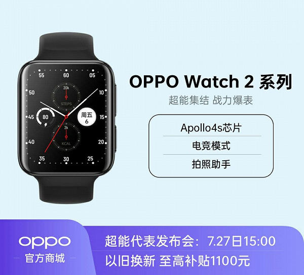 OPPO Watch 2