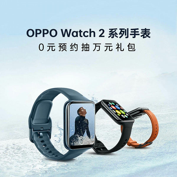 OPPO Watch 2