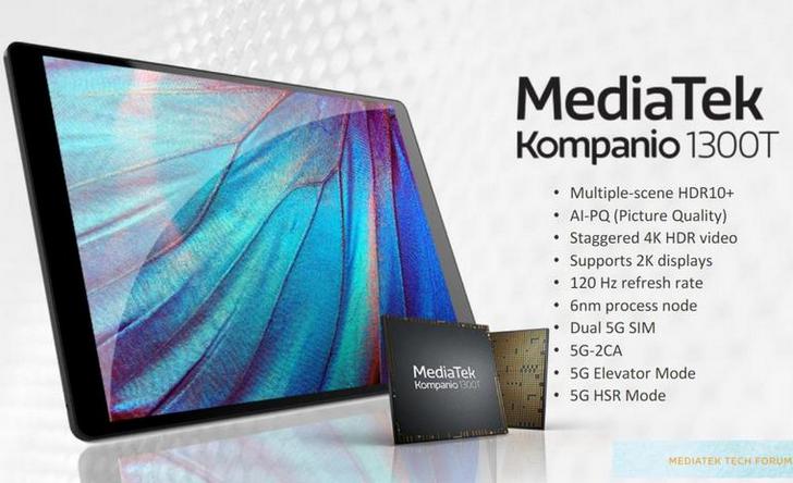 MediaTek Kompanio 1300T. Модернизированная версия процессора MediaTek Dimensity 1200 для планшетов и ноутбуков