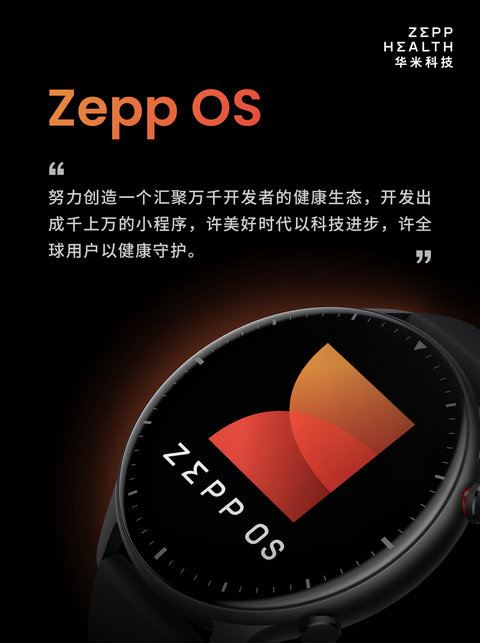 Операционная система Amazfit Zepp OS имеет размер 55 МБ и обеспечит умным часам компании увеличение времени автономной работы в два раза