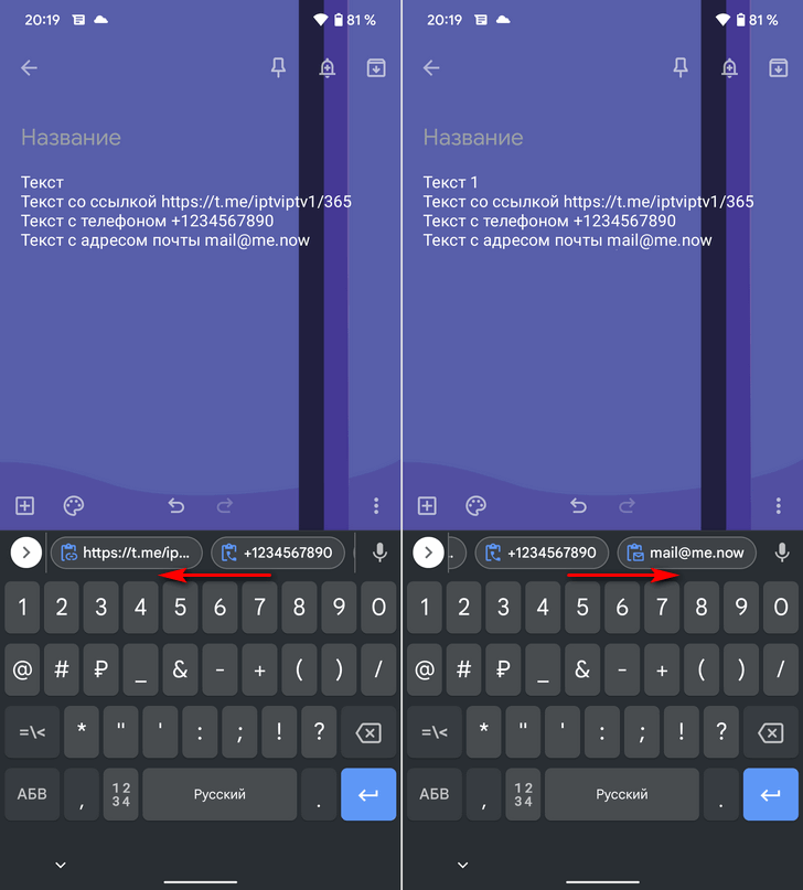 Клавиатура Gboard поможет вам вставить важные фрагменты текста из буфера обмена