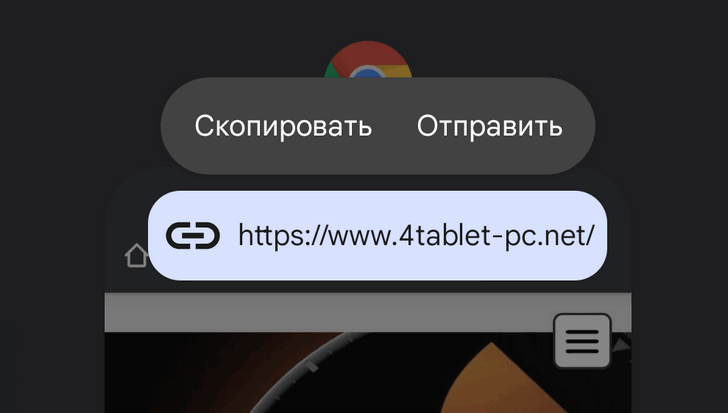 Android 12 получил возможность делиться ссылками из браузеров с панели многозадачности (последних запущенных приложений)