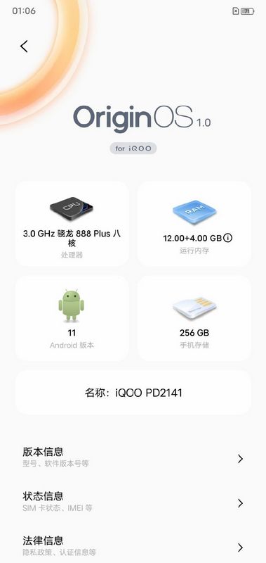  Vivo iQOO 8 