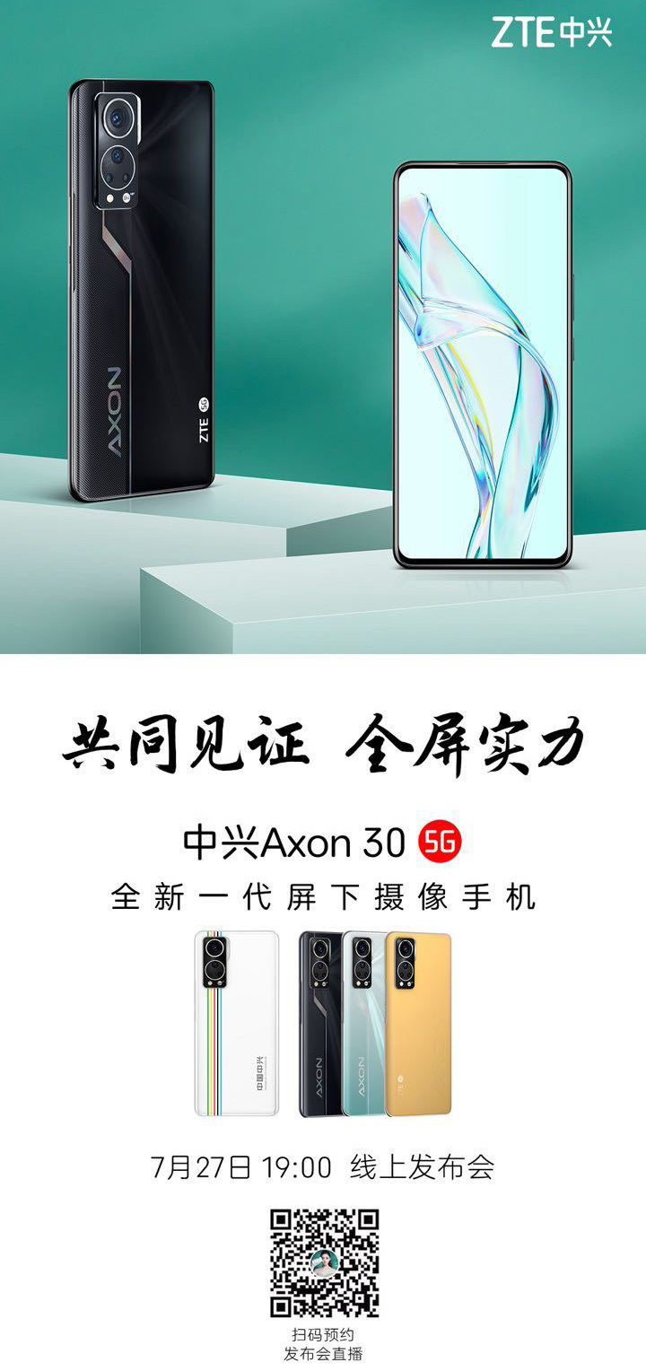  ZTE Axon 30 — новый смартфон с подэкранной селфи-камерой представят 22 июля