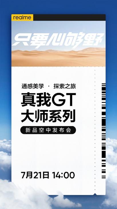 Realme GT Master Edition