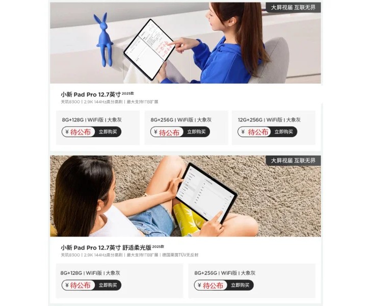 Lenovo Xiaoxin Pad Pro 12.7 (2025)