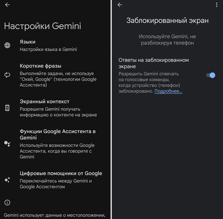  Ваш Android смартфон становится умнее: Gemini теперь отвечает на вопросы на заблокированном экране!