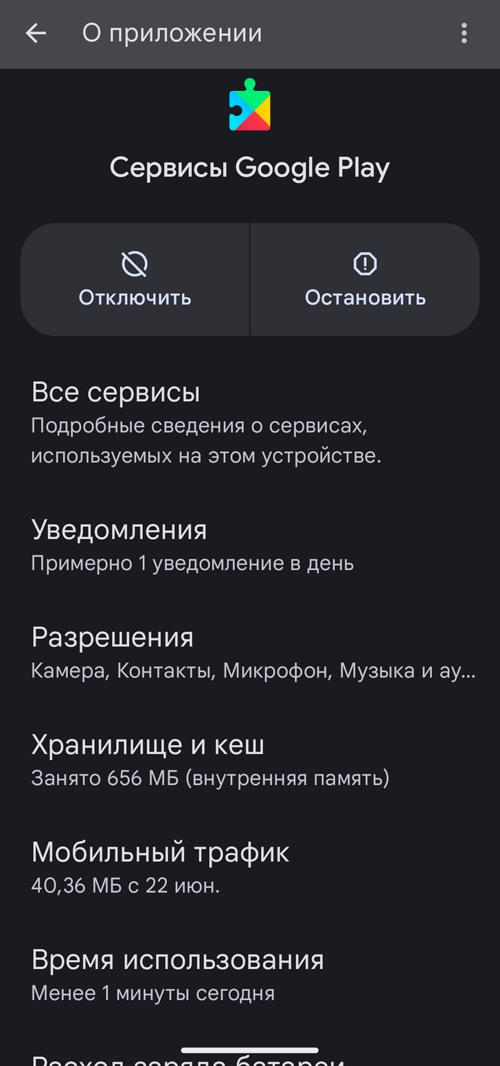 Google Play в июле 2024 