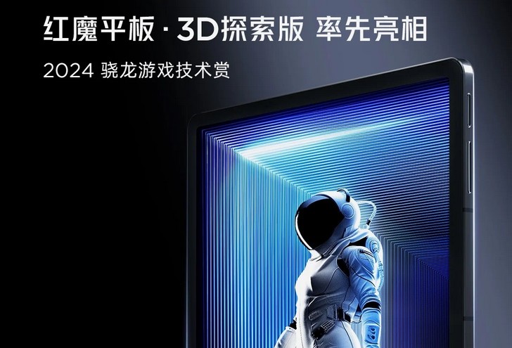 Red Magic Tablet 3D Explorer Edition