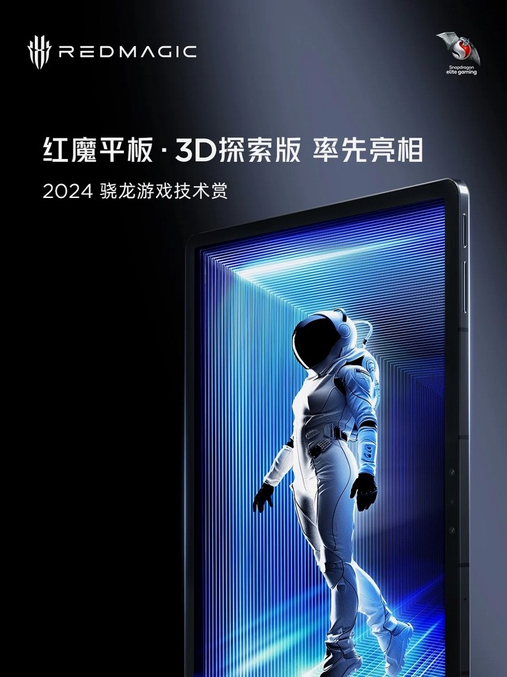 Red Magic Tablet 3D Explorer Edition