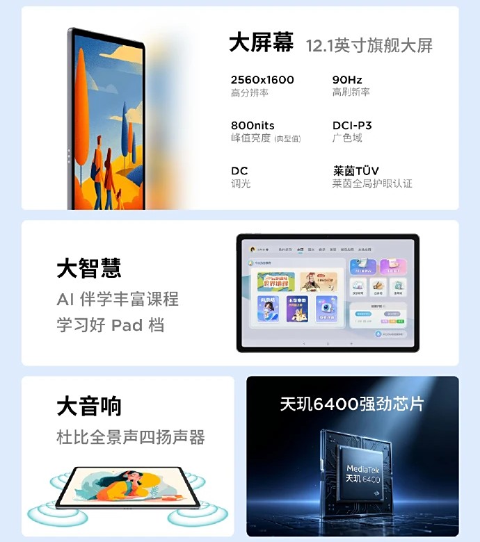 Lenovo Xiaoxin Pad 12.1