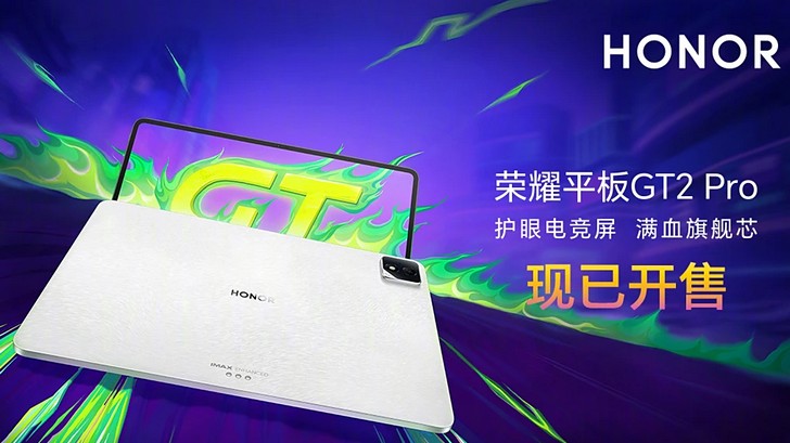 Honor Pad GT2 Pro: флагманский планшет с процессором Snapdragon 8 Gen 3 и экраном 165 Гц