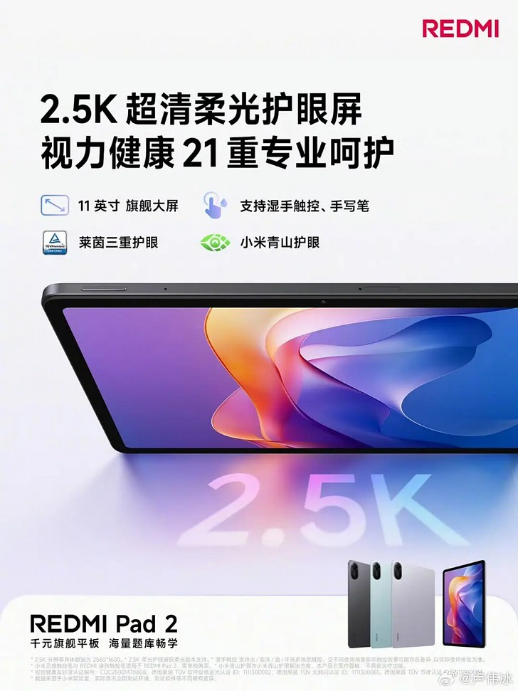 Redmi Pad 2
