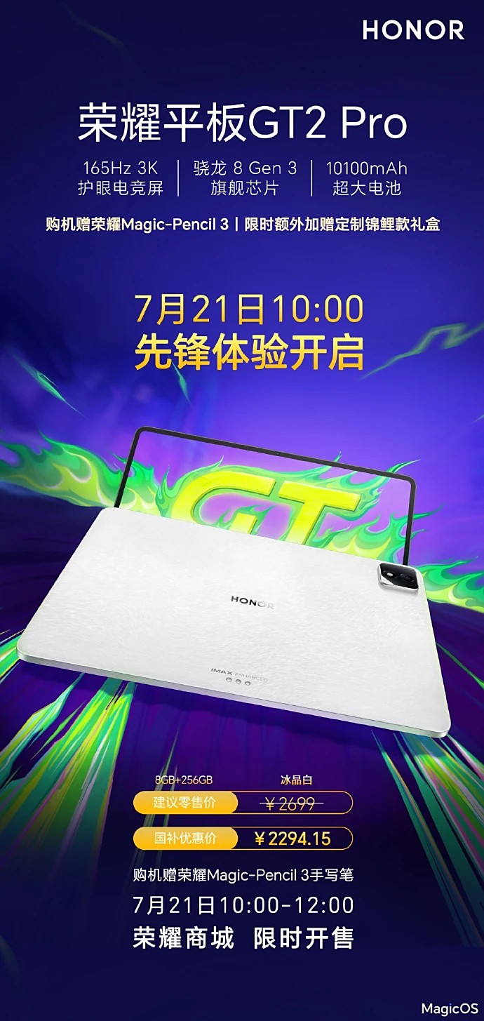 Honor запускает ограниченные продажи планшета GT2 Pro в белом цвете