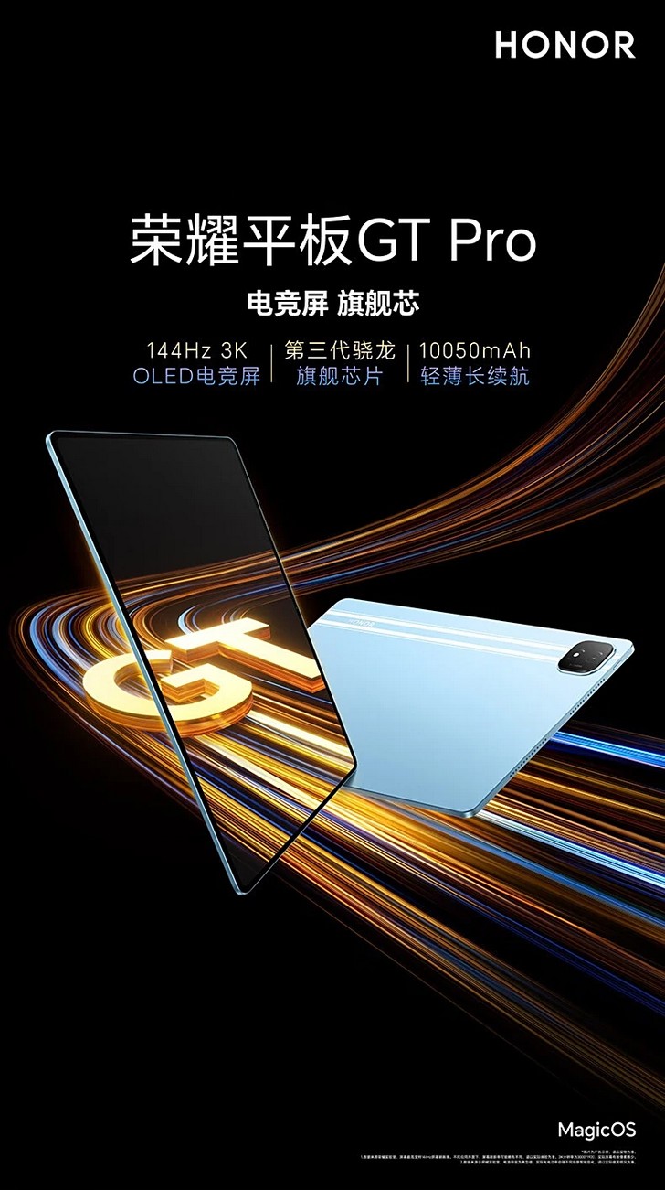 Honor Pad GT2 Pro