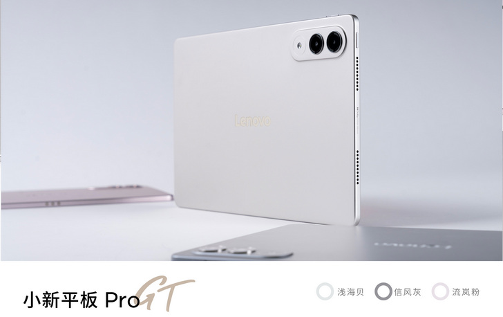 Lenovo Xiaoxin Pro GT: новый легкий планшет для геймеров и не только