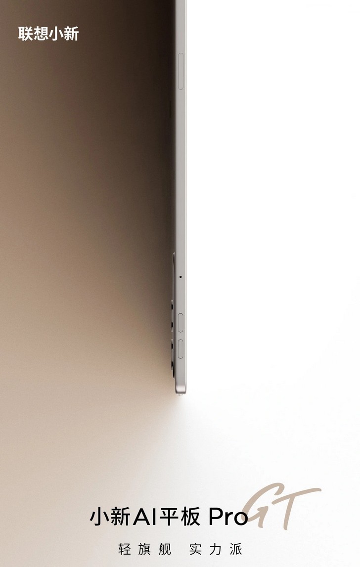 Lenovo анонсировала ИИ-планшет Xiaoxin Pro GT: