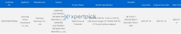 Samsung Galaxy Tab S10 Lite готовится к выходу: появились подробности о характеристиках планшета