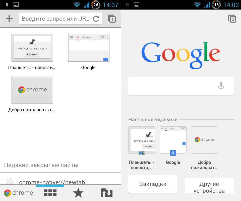 Приложение google на экране