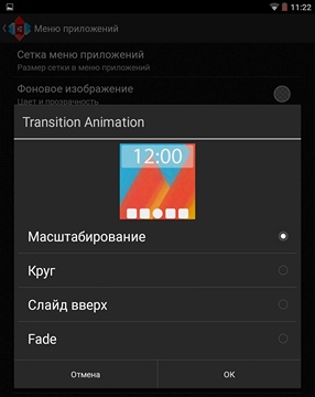 Скачать APK файл Android лончера Nova Launcher 3.1 Beta 3. Поиск в панели приложений и новые эффекты переходов