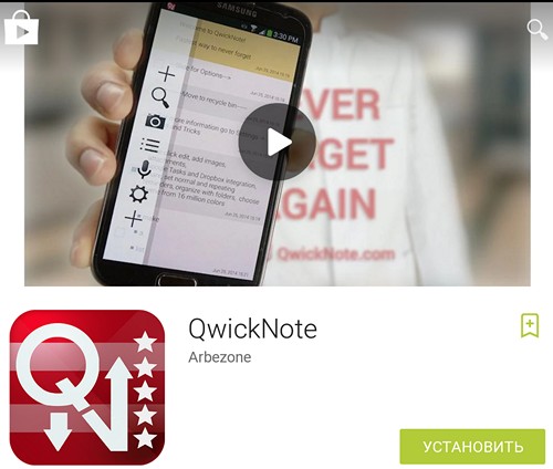 Программы для Android. QwickNote – еще одно отличное приложение для создания и работы с заметками