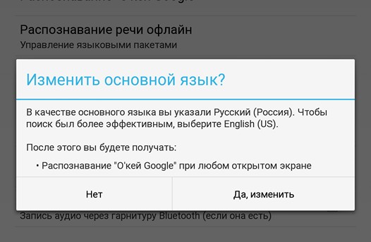 Новости Android. Распознавание команды OK Google с любого экрана и возможность голосового поиска на разных языках одновременно теперь доступны и русскоязычным пользователям