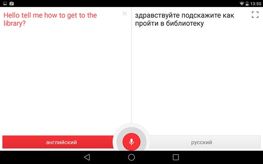 Программы для Android. Переводчик Google обновился до версии 3.0. Улучшен перевод в офлайн, добавлен фонетический ввод новых языков и пр. (Скачать APK)