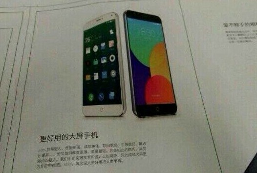 Meizu MX 4. Android фаблет с 5,5-дюймовым экраном и процессором Qualcomm Snapdragon 805 на подходе 