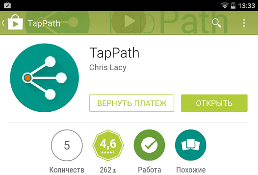 Новые приложения для Android. TapPath – открываем веб-ссылки с помощью разных приложений одним, двумя или тремя кликами