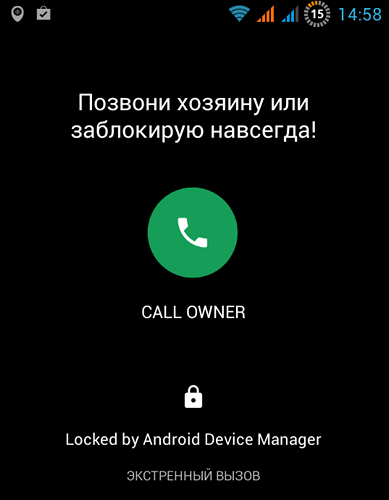 Программы для Android. Удаленное управление Android обновилось до версии v1.3.8 в которой добавилась кнопка звонка хозяину с дистанционно заблокированного устройства