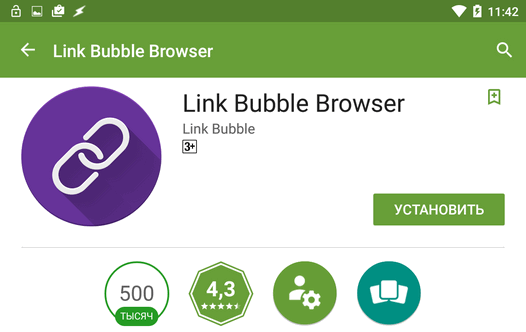 Программы для Android. Оригинальный браузер Link Bubble обновился до версии 1.6 и теперь все его премиум возможности доступны бесплатно