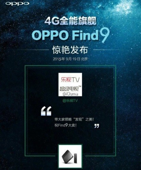 Oppo Find 9. Официальная презентация очередного китайского флагмана состоится 19 сентября
