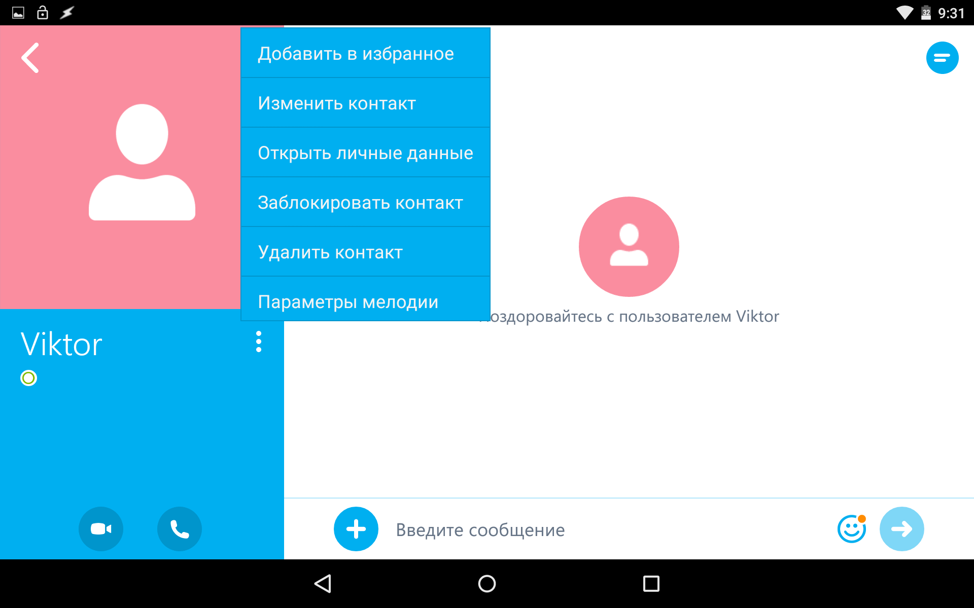 Программы для Android. Skype для Android обновился до версии 5.10 получив возможность присвоения собственных рингтонов разным контактам, а аткже - функцию переадресации фото