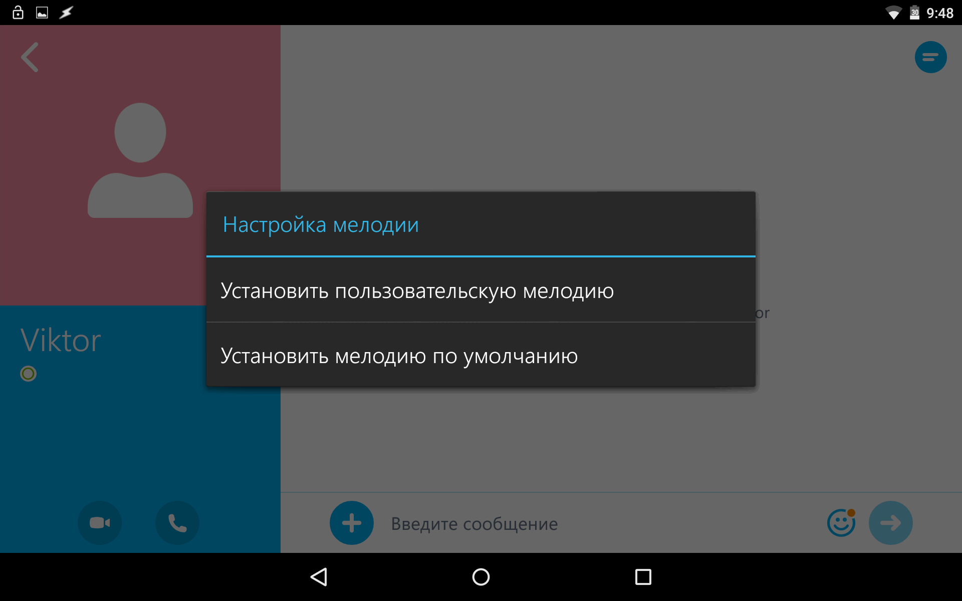 Программы для Android. Skype для Android обновился до версии 5.10 получив возможность присвоения собственных рингтонов разным контактам, а аткже - функцию переадресации фото