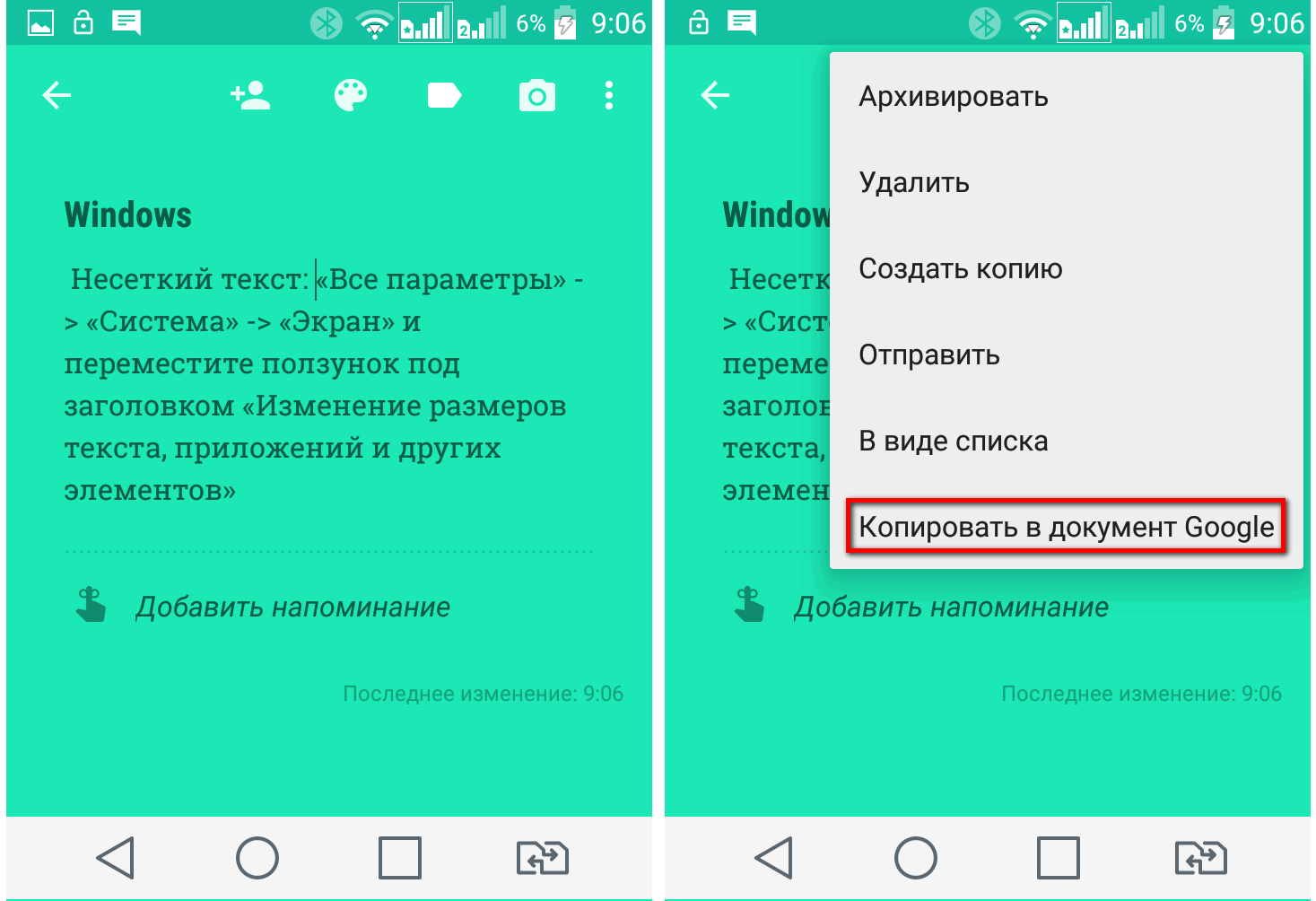 Скачать APK Google Keep 3.1 с простой интеграцией заметок в Документы Google