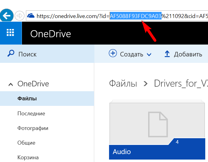 Windows – советы и подсказки. Облачное хранилище Ondrive в виде отдельного диска в Windows 10