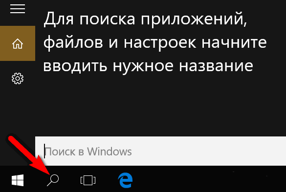 После установки Windows 10