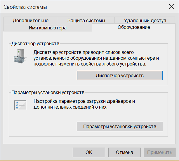 Windows 10 - советы и подсказки. Как отключить автоматическое обновление драйверов в Windows 10