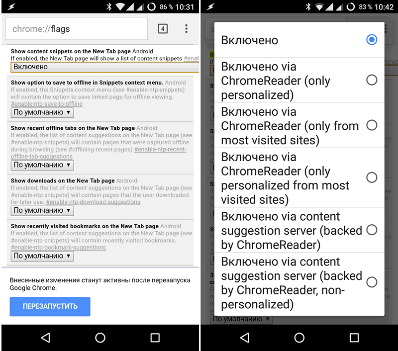 В окне «Новая вкладка» Chrome для Android будут отображаться карточки Google Now