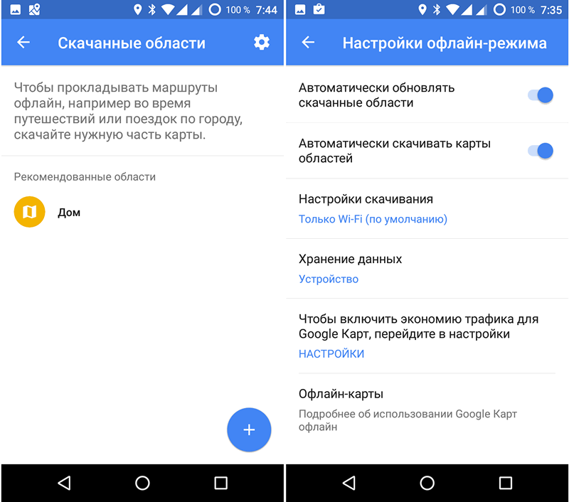 Карты Google для Android обновились до версии 9.34.1 получив возможность скачивания областей только через Wi-Fi и сохранения их на карты памяти MicroSD