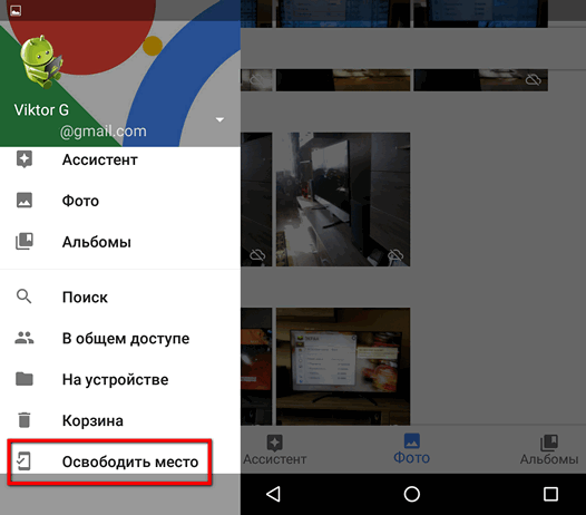 Программы для Android. Google Фото обновилось до версии 1.25. Очистка места и блокирование доступа к общим альбомам конкретным лицам (Скачать APK)