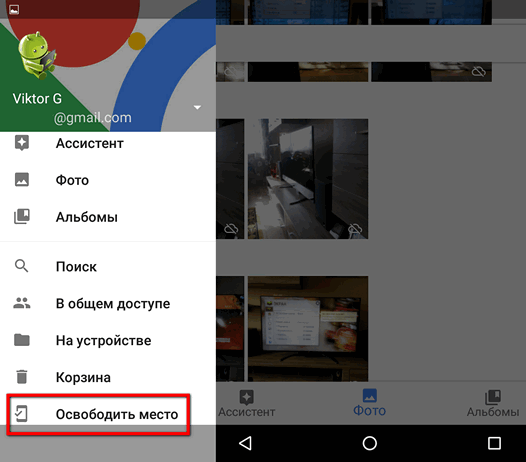 Где на телефоне гугл фото. Сохранить фото Google. Где хранятся фотографии в гугл. Фотографии сохраняются в гугл. Где находится гугл фото на телефоне.