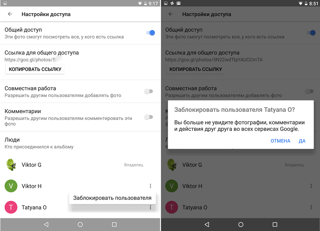 Программы для Android. Google Фото обновилось до версии 1.25. Очистка места и блокирование доступа к общим альбомам конкретным лицам (Скачать APK)