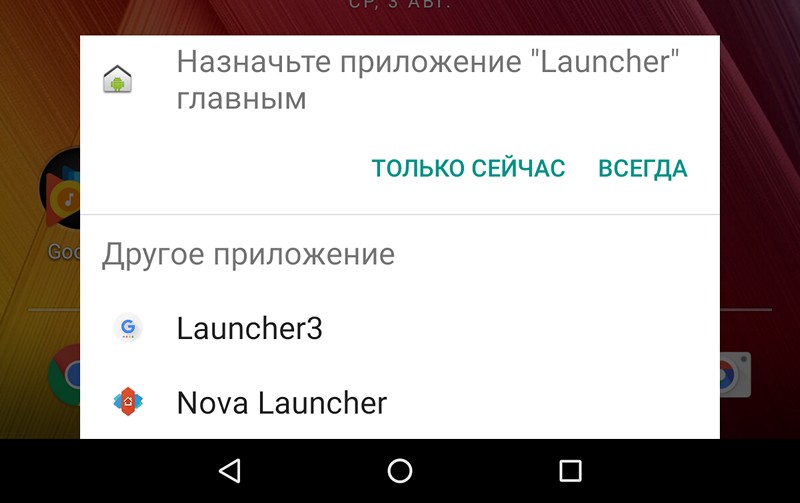 Скачать APK файл лончера Nexus Launcher, который будет установлен в новых смартфонах Google