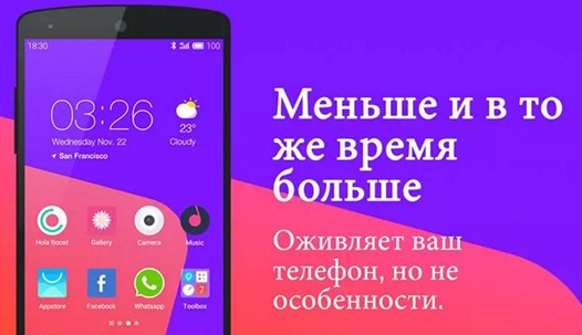 Программы для Android. Hola Launcher — легкий и быстрый, но при этом симпатичный и многофункциональный лончер
