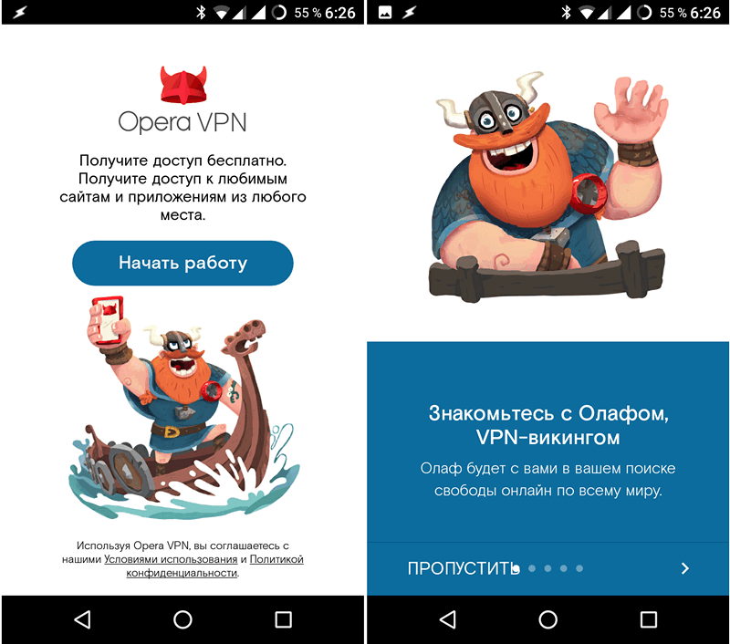 Новые приложения для Android. Opera VPN - Безлимитный и бесплатный VPN для защиты вашего интернет-соединения