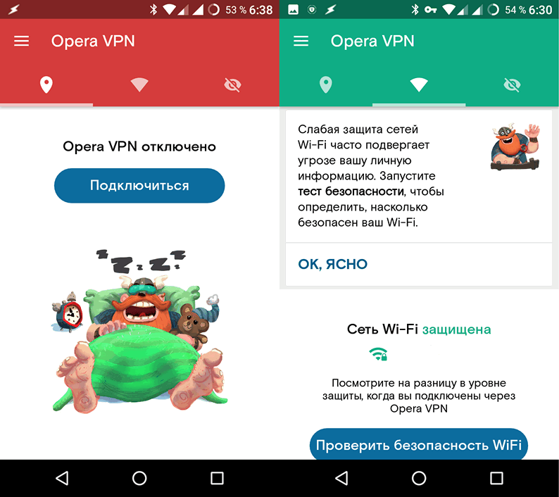 Новые приложения для Android. Opera VPN - Безлимитный и бесплатный VPN для защиты вашего интернет-соединения