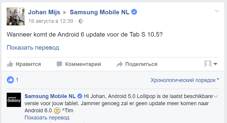 Обновление Android 6.0 Marshmallow для Galaxy Tab S 2014 года выпуска не планируется?