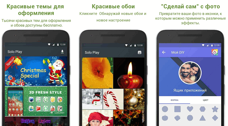 Программы для Android. Solo Launcher – быстрая и мощная оболочка Android с широкими возможностями настройки внешнего вида