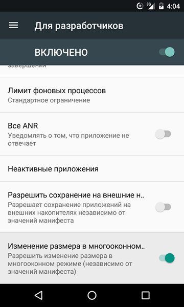 Android — советы и подсказки. Режим запуска приложений в отдельных плавающих окнах в Android 7.0 Nougat можно включить с помощью Taskbar